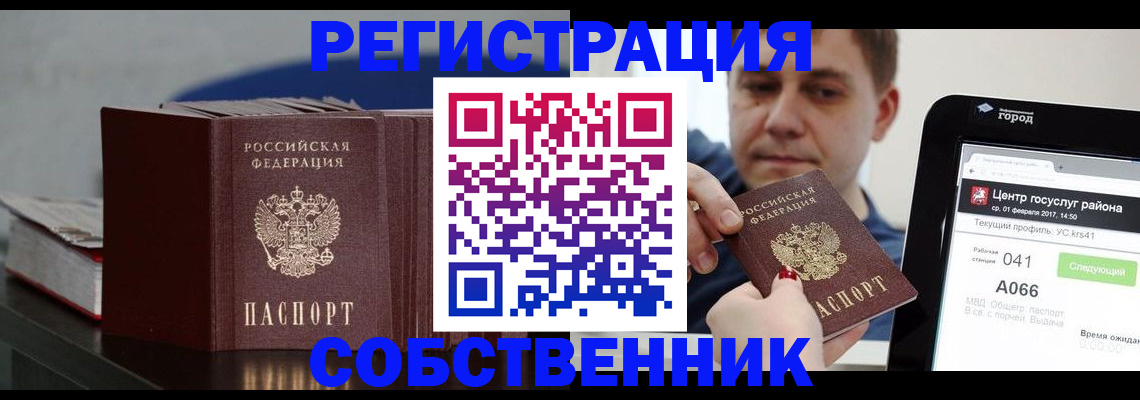найти адрес прописки в Соколе