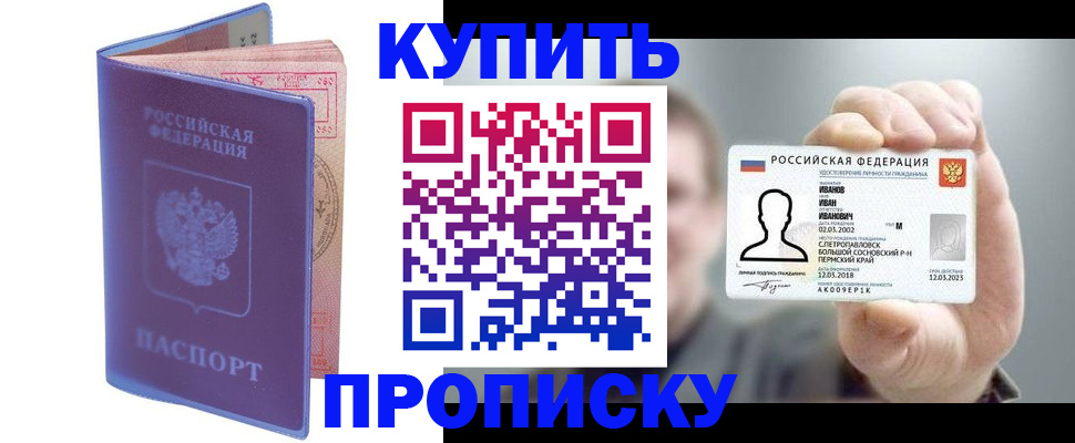 временная регистрация адрес в Соколе